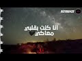 مات الكلام وياكي 