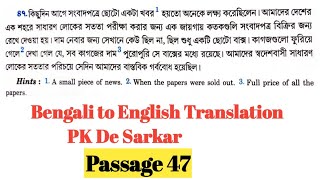 Bengali to English Translation from PK Dey Sarkar (passage 47)||WBPSC Clerkship,Misc,ICDS, WBCS Main