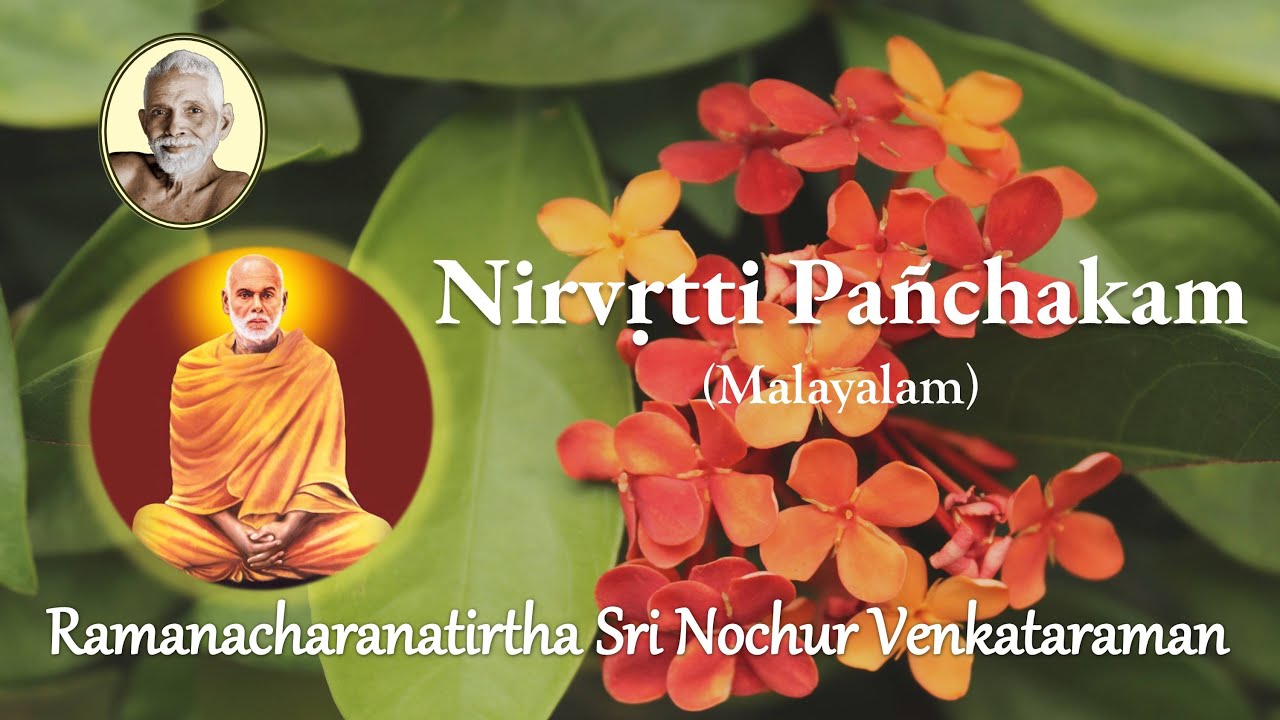 Sri. Narayanaguru's Nirvrtti Panchakam (Malayalam) by Sri. Nochur Acharya at Kottayam in 2023