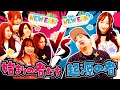 「始まりの者たち/起源の者」【未来に羽ばたけ!#Beginning_of_a_NEW_ERA +】#5戦 (4/4) #キコーナチャンネル #new_era