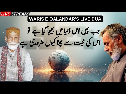 Dunya Vs Akhirah The Hidden Test Of This World Syed Baba S Spiritual Live Dua