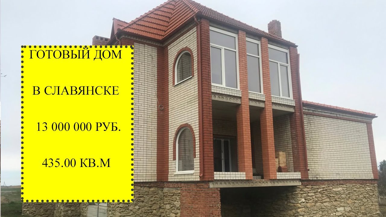 Готовый дом в Славянске-на-Кубани сауна Готовый дом в Славянске-на-Кубани сауна