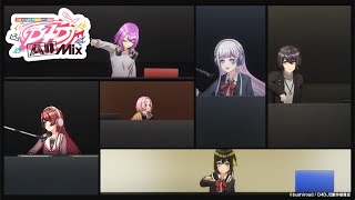 【1/13放送開始】TVアニメ「D4DJ All Mix」第１話エンディング映像