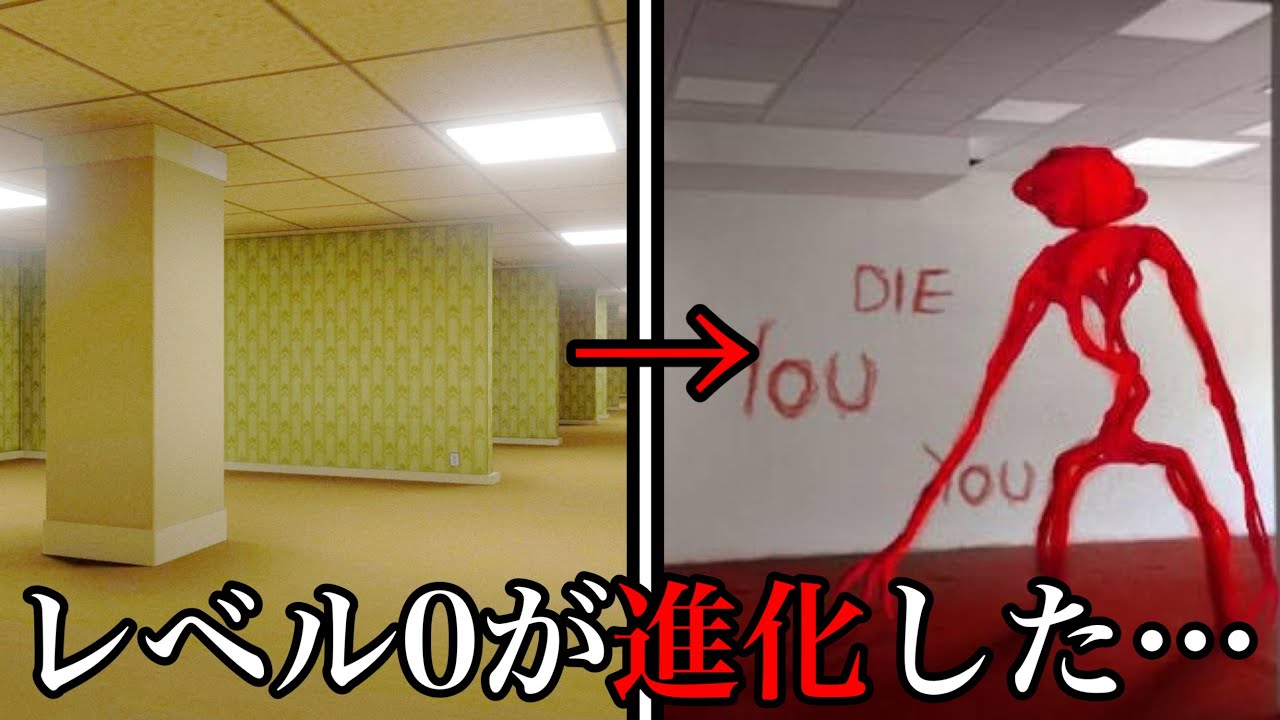 【悲報】ついにレベル0が消滅し、進化しました…【レベル解説】