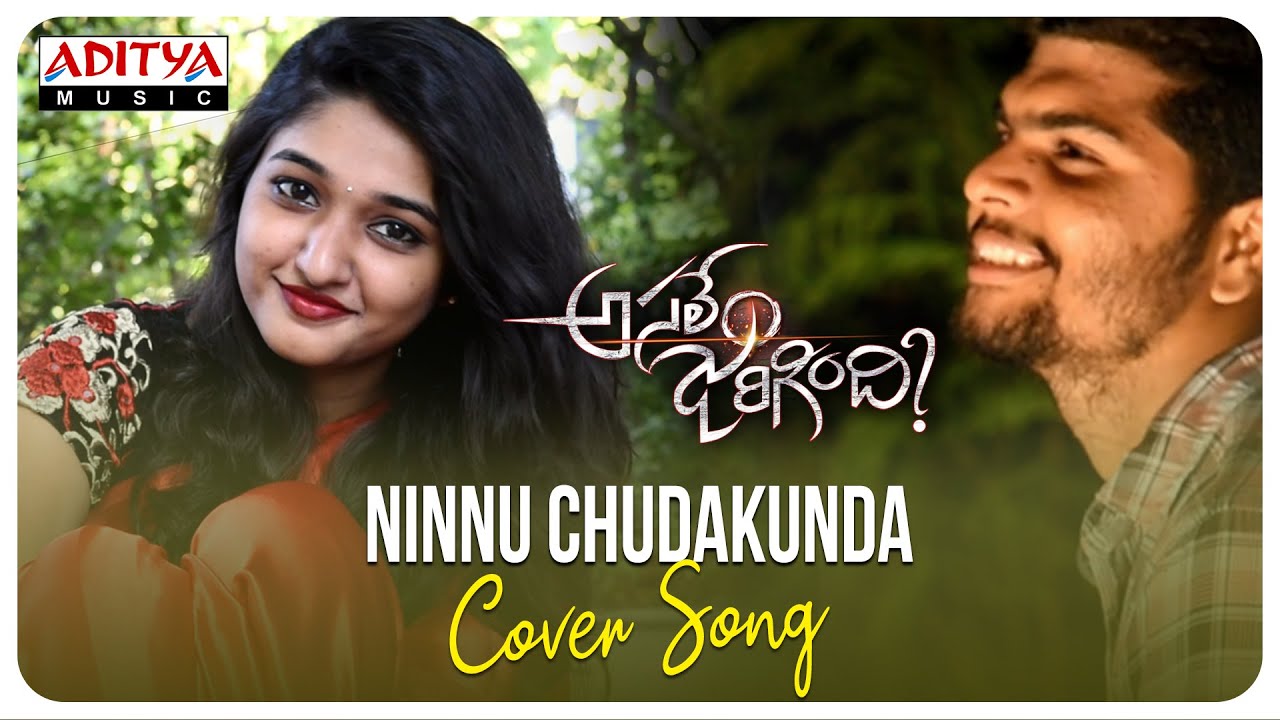 Ninnu Chudakunda Cover Song  Asalem Jarigindi Pranay Varma  Gomasa Srikanth