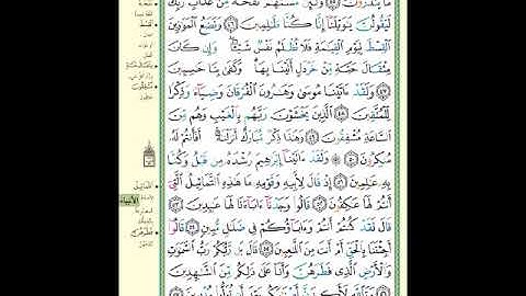 الصفحة (326) من المصحف الشريف ( سورة الأنبياء - مشروع حفظ القرآن الكريم )