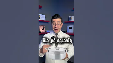 طلعي طاقة الانوثة اللي جواكي بالمشروب ده 