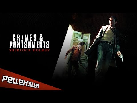 Обзор Sherlock Holmes: Crimes and Punishment. Ни слова о Достоевском