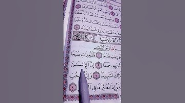 والعديت ضبحا...سورة العاديات ماهر المعيقلي