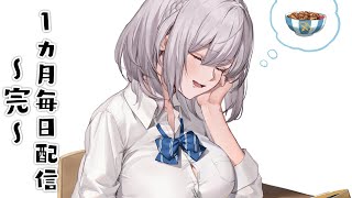 【雑談(縦型)】7月23日から毎日配信！今日で1ヶ月達成！【白銀ノエル/ホロライブ】