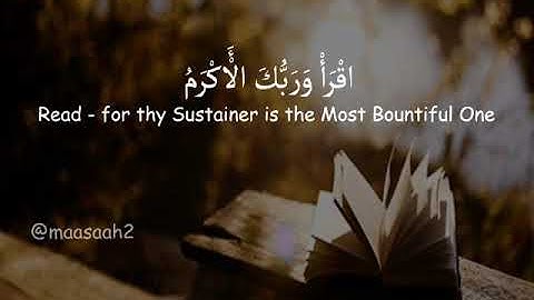 سورة العلق حالات واتساب سلمان العتيبي