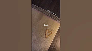اجر لي ولك 💘|#اجر_لي_ولك #اجر #قران #تلاوة #اكسبلور #لايك #ترند #اذكر_ربك