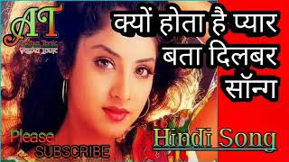 Video thumbnail of "Kyon hota hai pyaar bata dilbar|क्यों होता है प्यार बता दिलबर| Kyu hota hai pyar bata dilber"