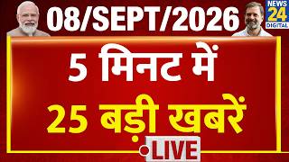 Top News | 25 Big News in 5 Minutes | SEP 8, 2026 | Rahul | Modi | NDA | Latest News | PM Modi