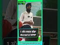 Organic farming: ਹੁਣ ਇੱਕ ਲੱਖ ਰੁਪਿਆ ਬਚਣ ਲੱਗਾ