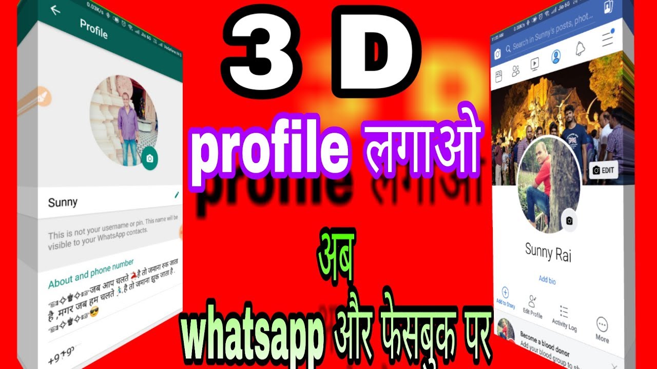 How To Put 3D Whatsapp And Facebook Profile How To Create 3D Profiles IN HINDI YouTube