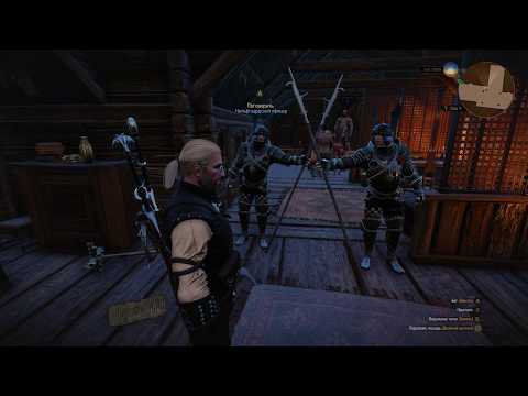 [Witcher 3|BUGS] Как попасть в "Гостиный дом" не надевая нильфгаардскую одежду и выбраться от туда?