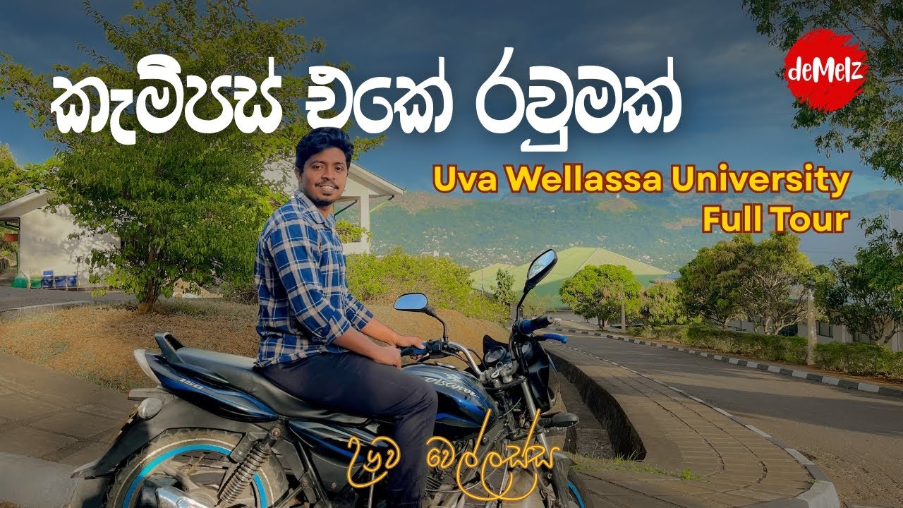 Uva Wellassa University Full Tour 2025 | ඌව වෙල්ලස්ස කැම්පස් එකේ සම්පූර්ණ රවුමක් 🚴‍♂️