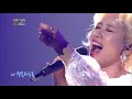 불후의명곡 Immortal Songs 2 박기영 금지된 사랑 20170902 불후의명곡 Immortal Songs 2 박기영 금지된 사랑 20170902