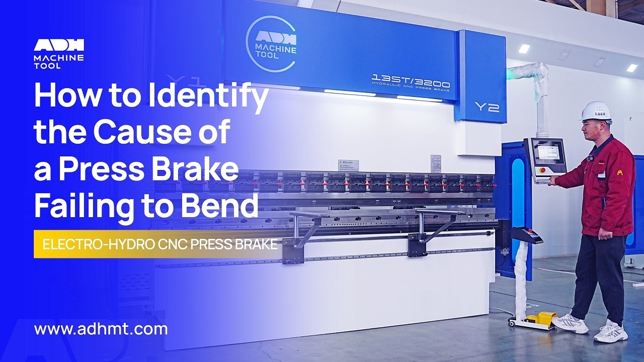 Как определить причину неисправности листогибочного пресса, из-за которой он не сгибается.