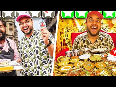 Chepest vs expensive thali