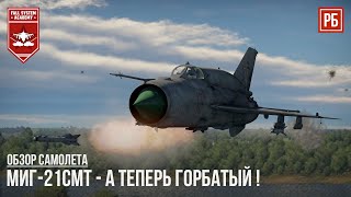 : -21 -     WAR THUNDER