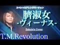 Miniature de la vidéo de la chanson 臍淑女 -ヴィーナス- Especial D-Mix