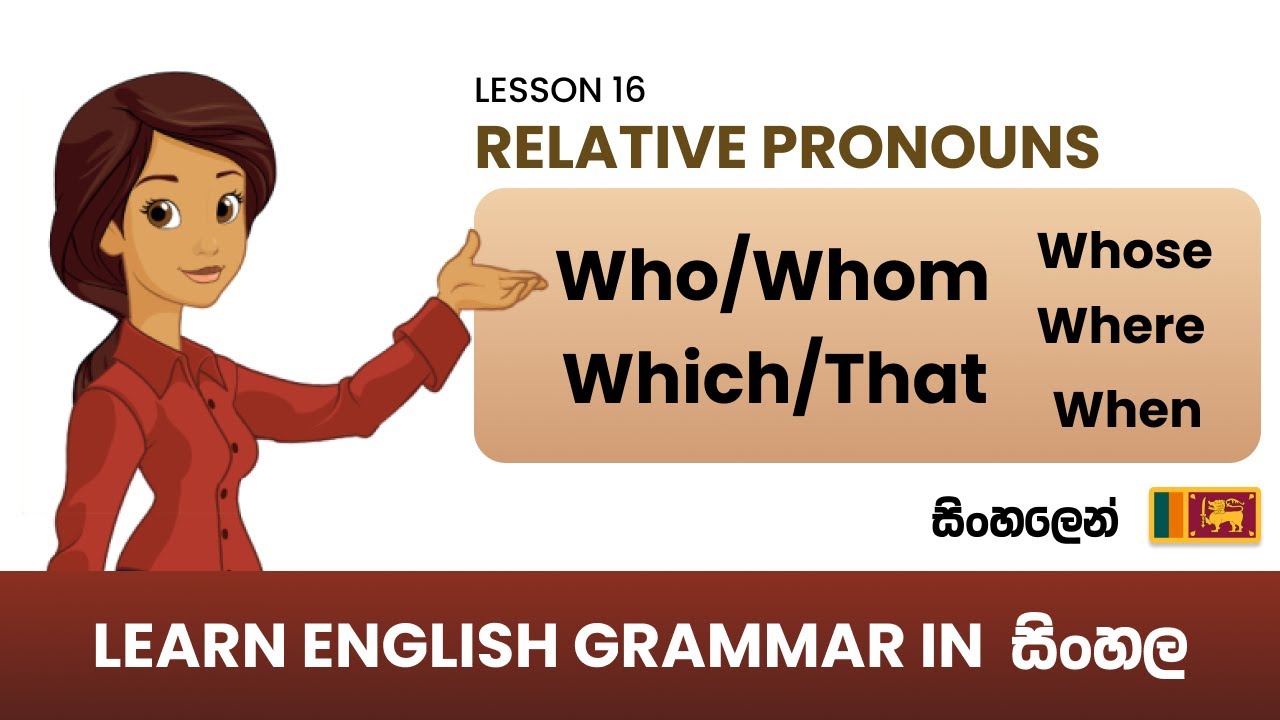 Relative Pronouns | English Grammar in Sinhala