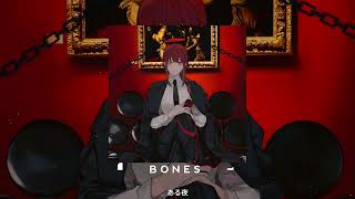 Dxrk ダーク - Bones Slowed Reverb