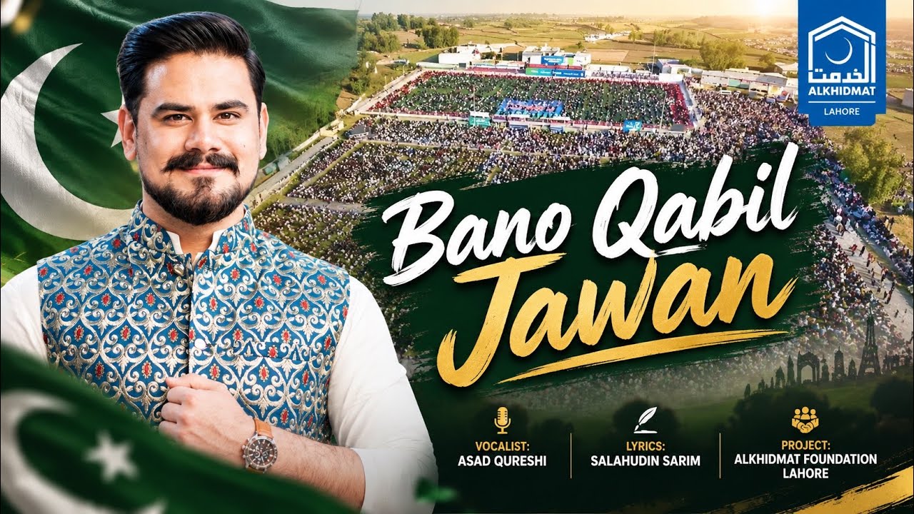 Bano Qabil Jawan | Alkhidmat Bano Qabil Song | Asad Qureshi 