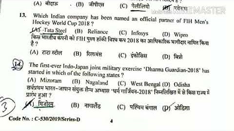 HPSSC Steno Typist General Science & Current Affair 20+ Questions | Held on - 3 Feb 2019 |