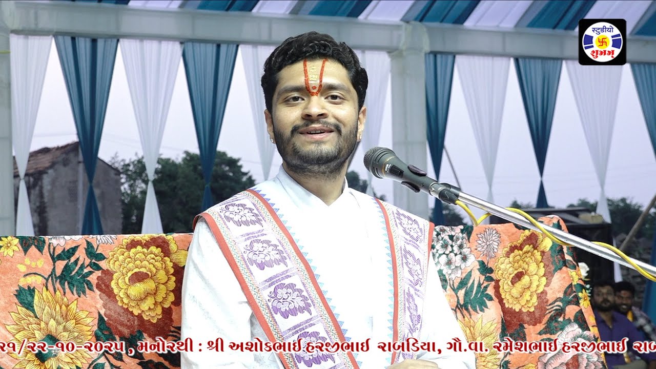 Vachnamrut, Shree Jay Vallabhlalji, #manorath, Rabadiya Parivar, Khad Khambhaliya