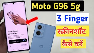 How to take screenshots in Moto G96 5g | Moto g96 Me 3 fingers screenshot kaise kare