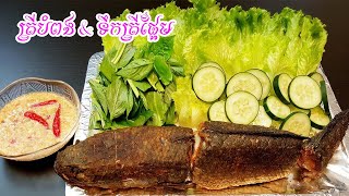 វិធីធ្វើត្រីបំពងទឹកត្រីផ្អែម ម្ហូបខ្មែរ | Khmer Food