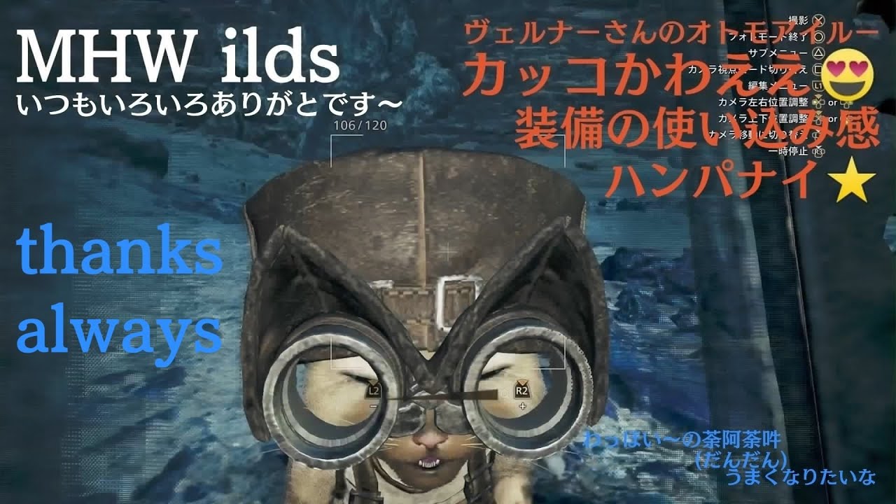 【ネタバレ】【PS5】【モンスターハンターワイルズ】　株式会社カプコン(CAPCOM CO., LTD.)【モンハンワイルズ】ヴェルナーさんのアイルー　かわええ♪