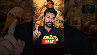 వామ్మో 𝐇𝐄𝐀𝐓 😱 | 𝟒𝟓°𝐂 𝐍𝐞𝐰 𝐍𝐨𝐫𝐦𝐚𝐥 𝐀𝐚? 🔥 #𝐒𝐡𝐨𝐫𝐭𝐬