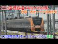 仁川空港鉄道A'REX1000系直通列車 仁川国際空港2ターミナル→ソウル乗車