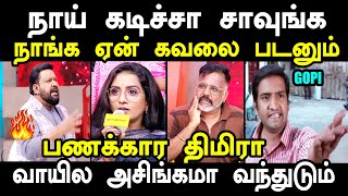 Download Lagu நாய் கடிச்சா சாவுங்க நாங்க ஏன் கவலை படனும் கடுப்பான கோபிநாத் | Neeya Naana Latest Episode #neeyanana MP3 Download Lagu நாய் கடிச்சா சாவுங்க நாங்க ஏன் கவலை படனும் கடுப்பான கோபிநாத் | Neeya Naana Latest Episode #neeyanana MP3