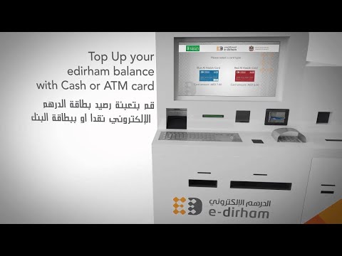 How to Deposit FAB ATM Top Up E-dirham Visa card 4 simple Steps Very Easy
