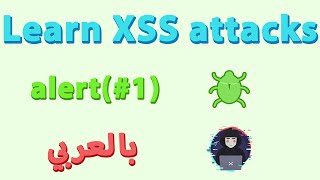 #1 warm up -- cross-site scripting XSS exploitation (alf.nu alert 1 to win)