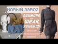 Натуральные ткани в секонд хенде! Много кашемира, шелка! Kenzo, Lacoste, Peter Hahn, Tommy Hilfiger