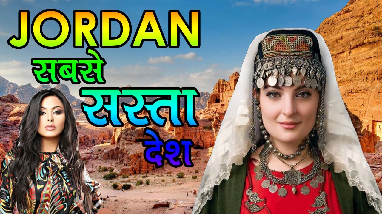 Amazing Truth of Jordan || Rahasya Max 