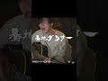 DOES/バクチ・ダンサー 弾き語りcover#shorts #銀魂
