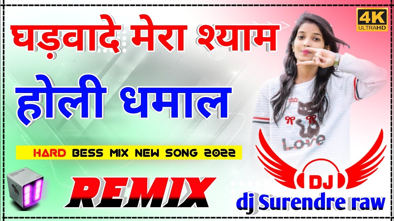 Gharwa De Mera Shyam  Bajnti Bangadi  Holi Dhamal  Dj Remix No Voice Teg Remix   