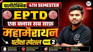🔥Electrical 4th Semester || EPDT || Transmission And Distribution || One Shot-Part-2 || By-Rahul sir