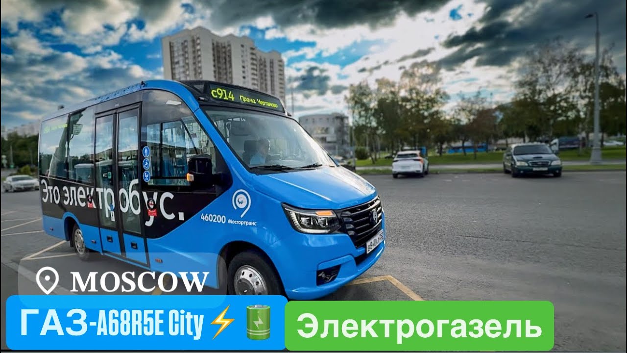 🔵4K_HDR ☆ | ЭТО — ЭЛЕКТРОГАЗЕЛЬ_CITY |ТЕСТОВАЯ ЭКСПЛУАТАЦИЯ НА М-ТЕ С914! ПЕРВЫЙ ДЕНЬ РАБОТЫ! 