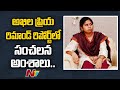 Remand report of Bhuma Akhila Priya in kidnap case