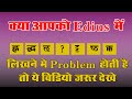 Edius title हिंदी के कठिन शब्द लिखना सीखें   Learn to write difficult words of Hindi