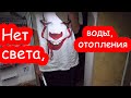 VLOG Авария