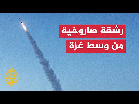 سرايا القدس: قصفنا مستوطنات غلاف غزة برشقة صاروخية